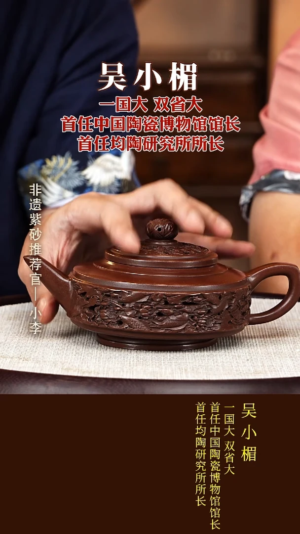 茶壶紫砂73 吴小楣 底槽清 镂空汉君370cc