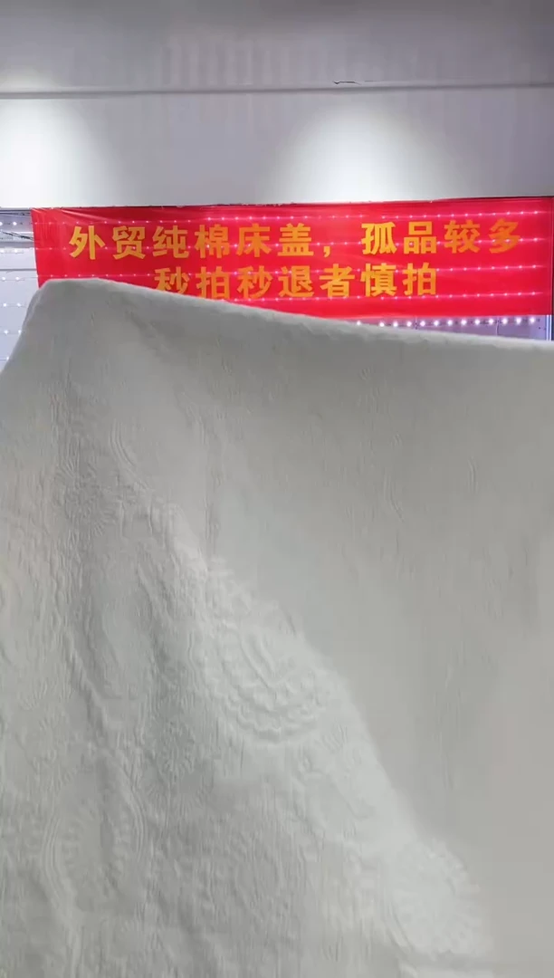棉220*230纯棉床盖86号微瑕