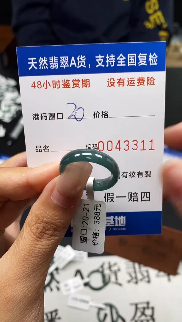未镶嵌戒指翡翠天然A货翡翠3311