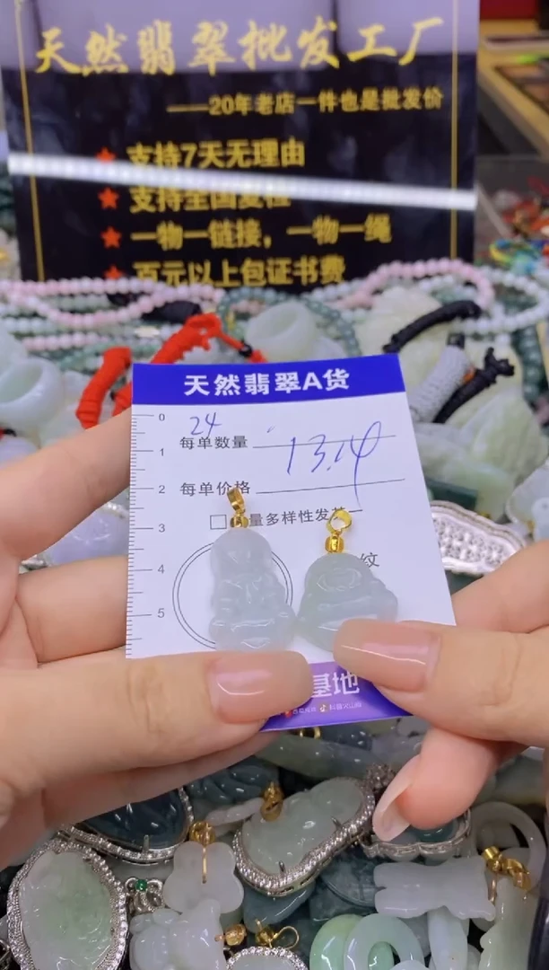 翡翠未镶嵌颈饰天然翡翠A货批量多样性发一件