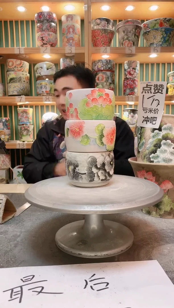 瓷片默认微瑕一物一拍1031-212-3个