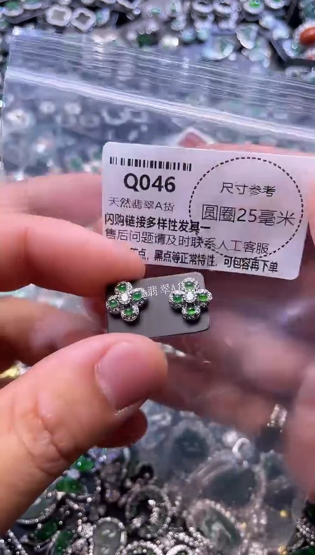 翡翠未镶嵌颈饰Q046耳钉