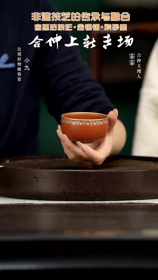 九HZ90弄川堂珐琅碗杯朱泥100ml