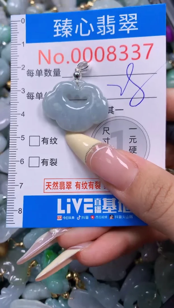 翡翠未镶嵌颈饰含绳0008337