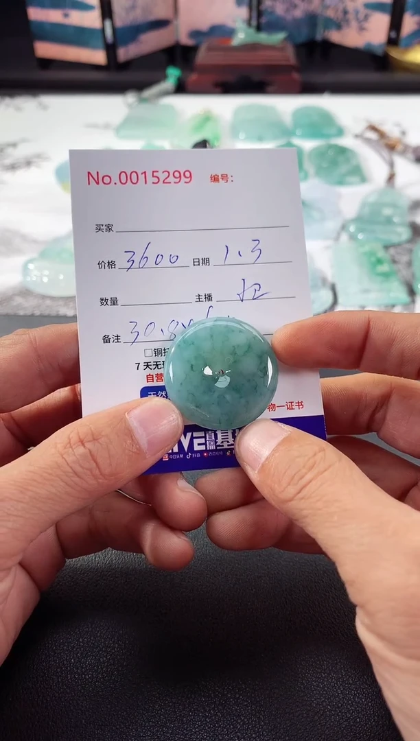 颈饰未镶嵌翡翠平安扣