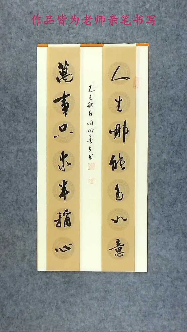 墨夫手绘书法作品37