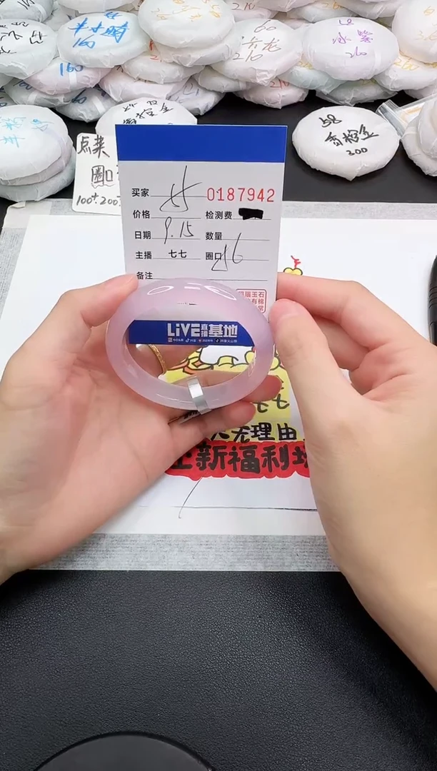 手镯玛瑙/玉髓未镶嵌7942