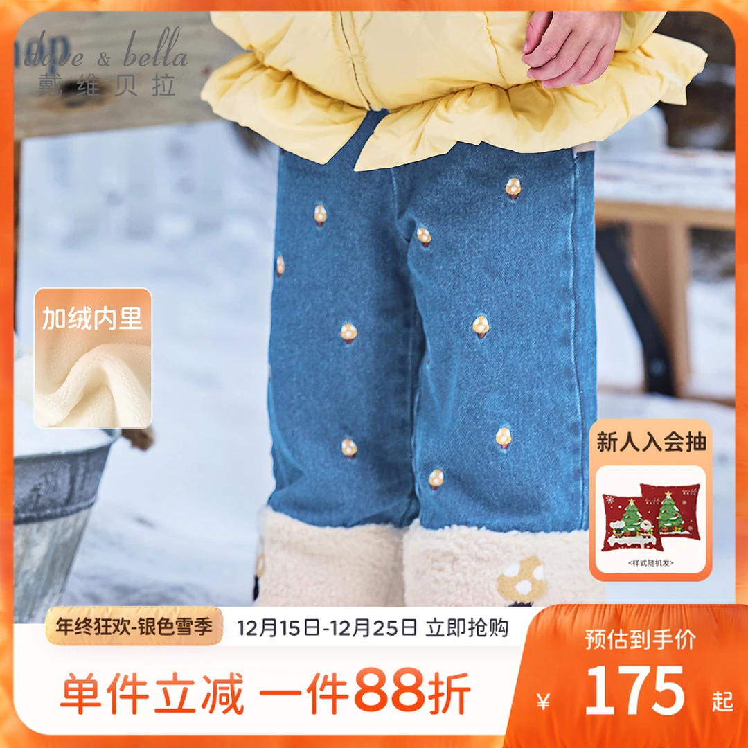戴维贝拉儿童阔腿裤2025女童新款A类牛仔长裤宝宝冬季裤子莱赛尔