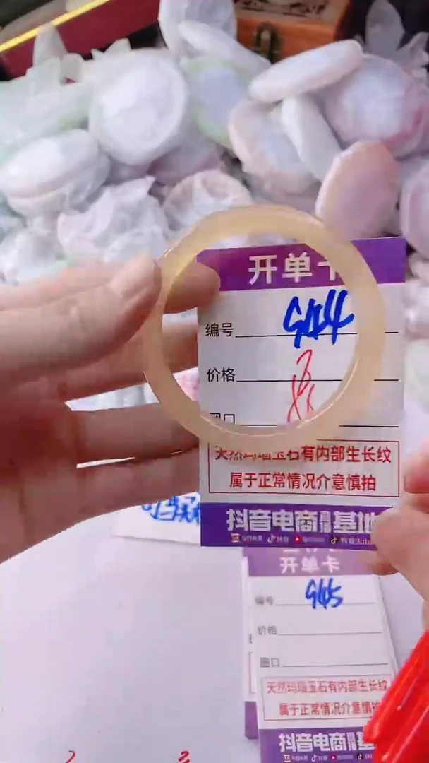 手镯玛瑙/玉髓未镶嵌944