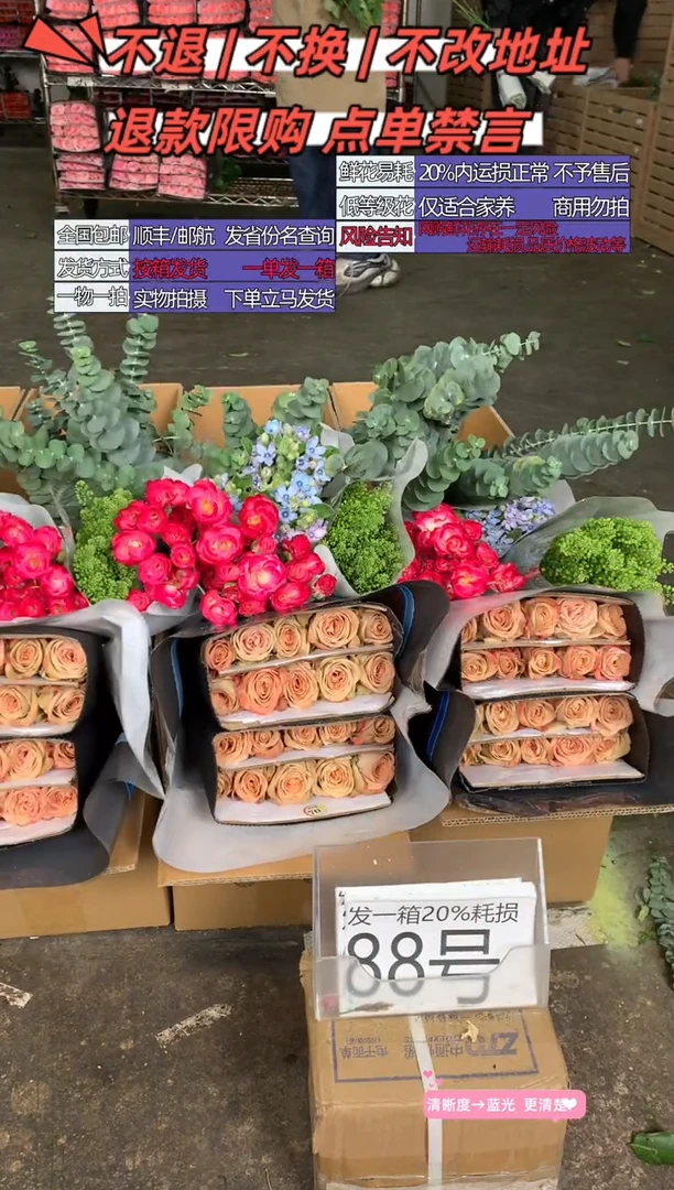 88号♥含20%耗损发一箱
