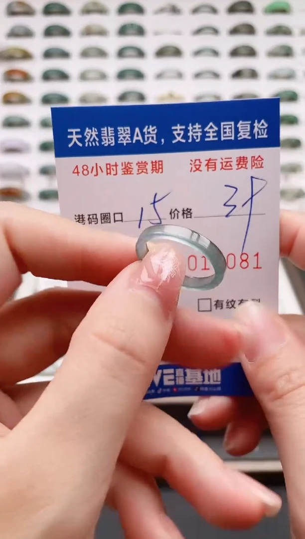 翡翠戒圈未镶嵌天然A货翡翠戒圈5081
