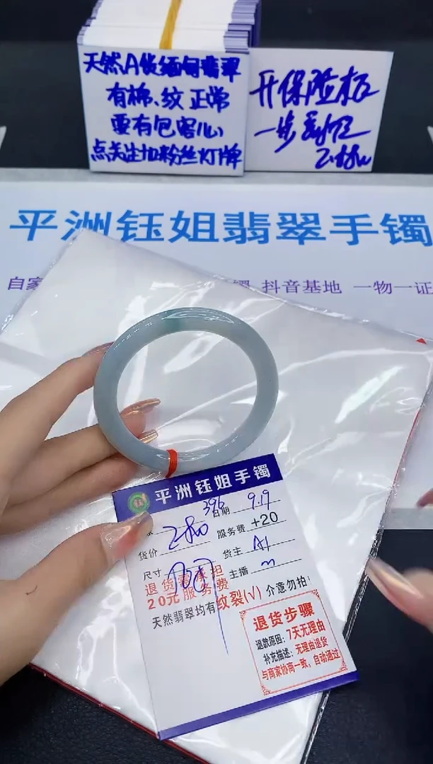 未镶嵌手镯翡翠周*秀11