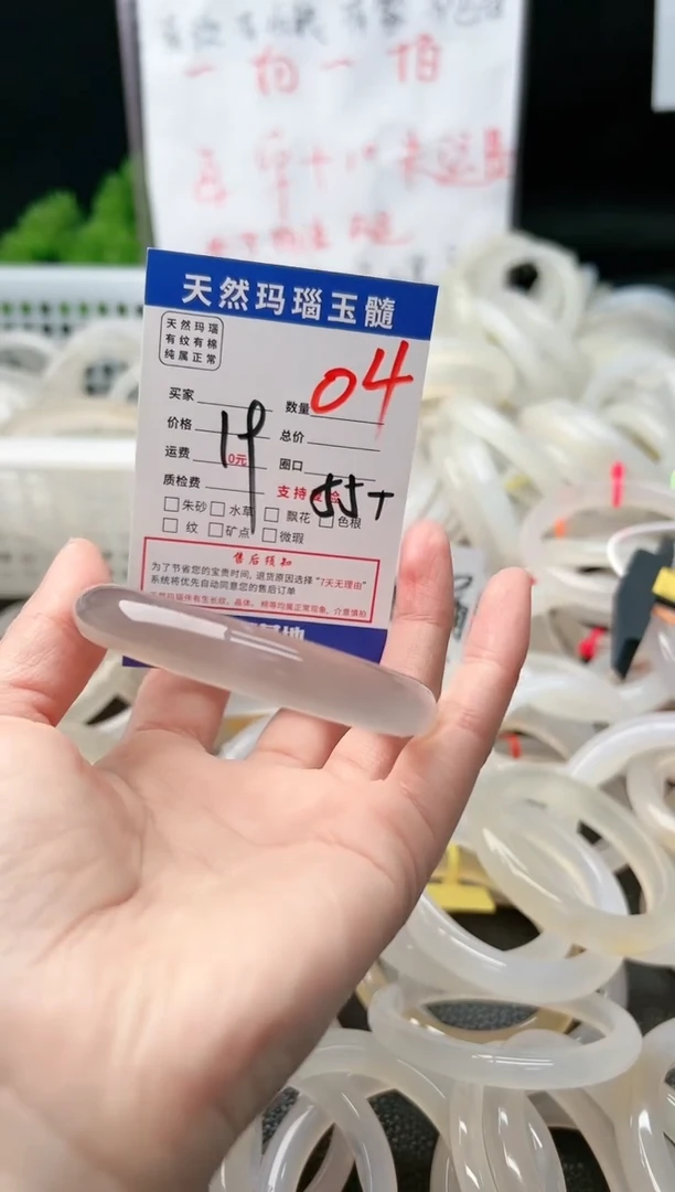 【闪购商品】玛瑙/玉髓手镯未镶嵌04