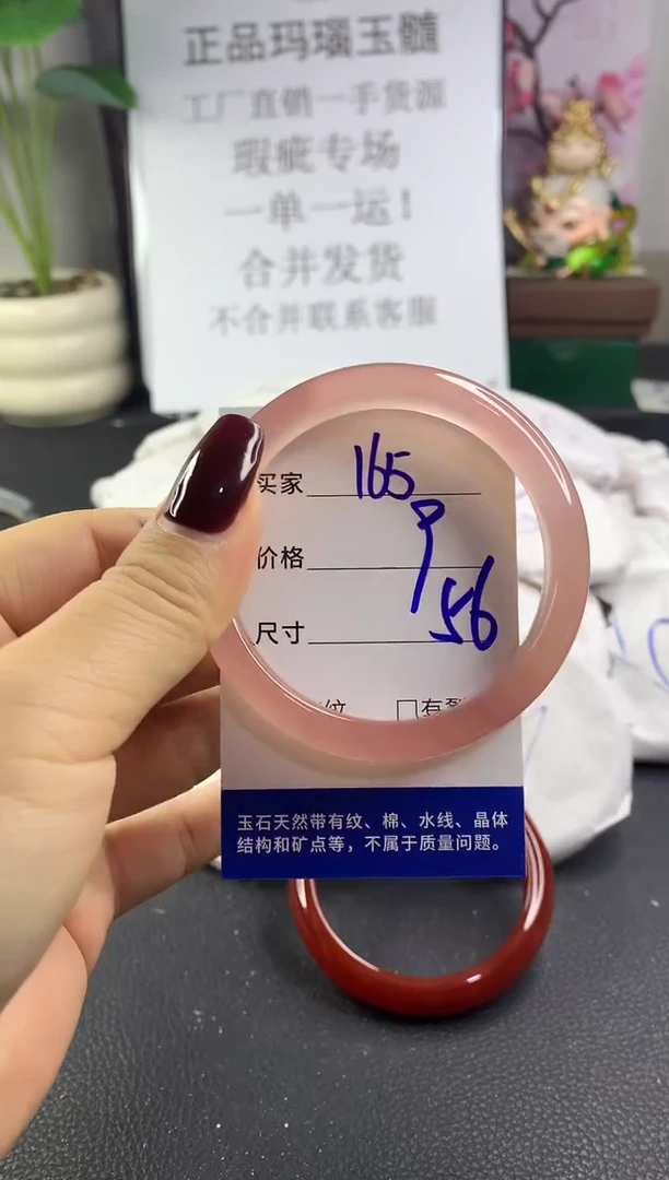 手镯玛瑙/玉髓未镶嵌165