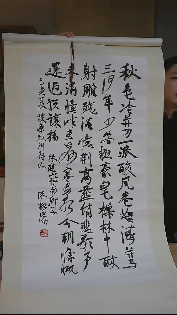 书法陈老师 行书