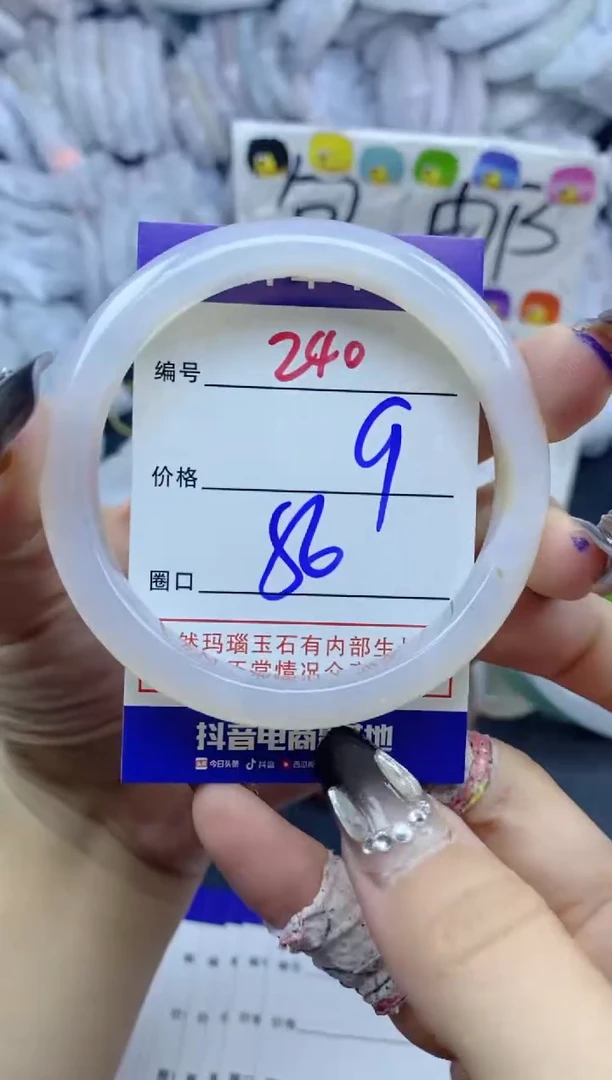 手镯玛瑙/玉髓未镶嵌240