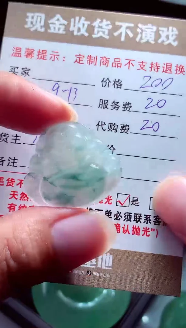 未镶嵌定制翡翠虎****ฅ翡翠毛货定制560603