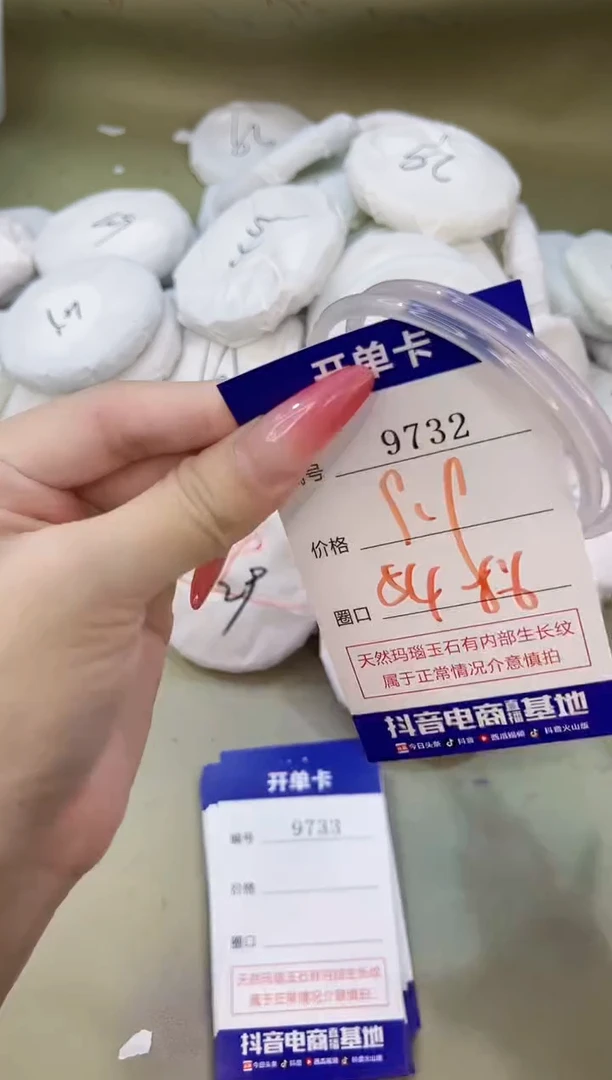 手镯玛瑙/玉髓未镶嵌9732