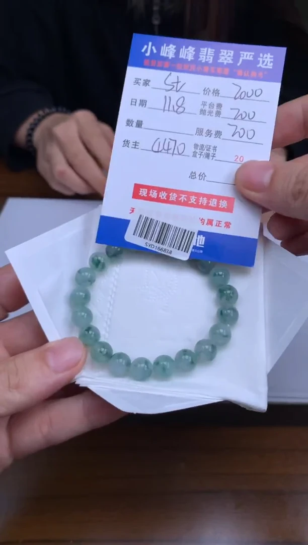 未镶嵌定制翡翠s***lSYD166838