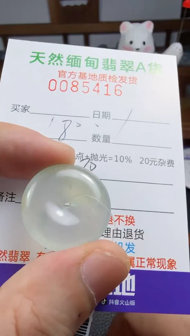 未镶嵌定制翡翠自****8翡翠