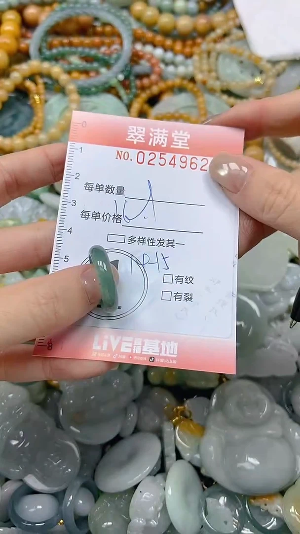 未镶嵌挂件翡翠闪购0254962