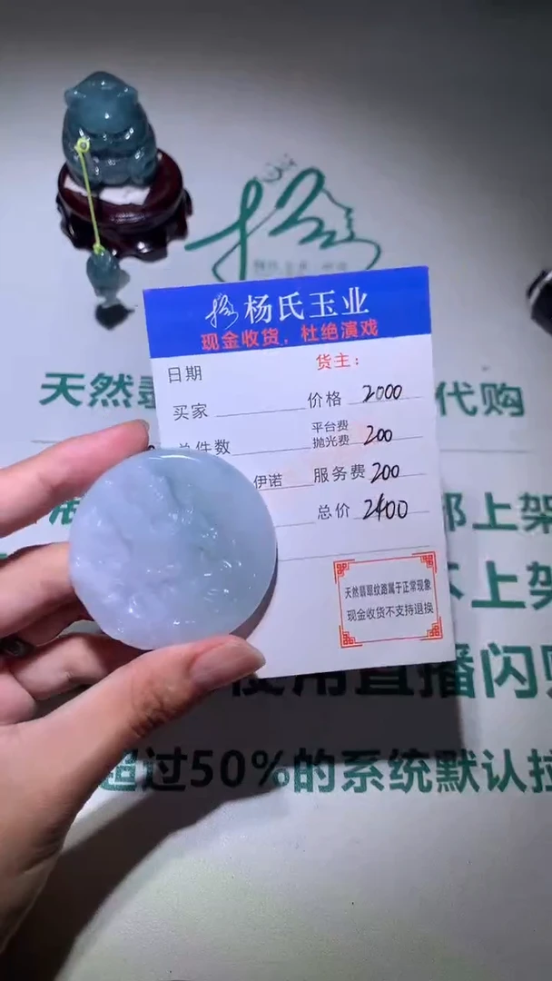定制翡翠未镶嵌毛货-不退不换