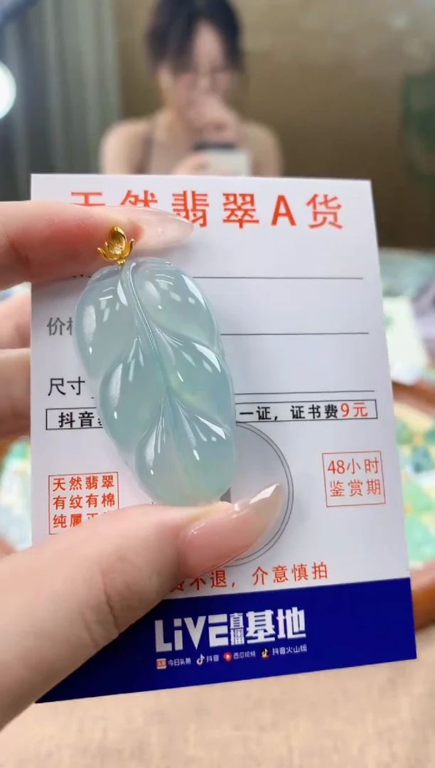 翡翠18K金镶嵌颈饰天然A货翡翠挂件