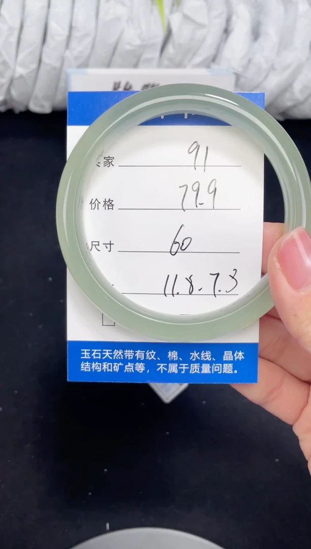 未镶嵌东陵玉石英质玉091 60