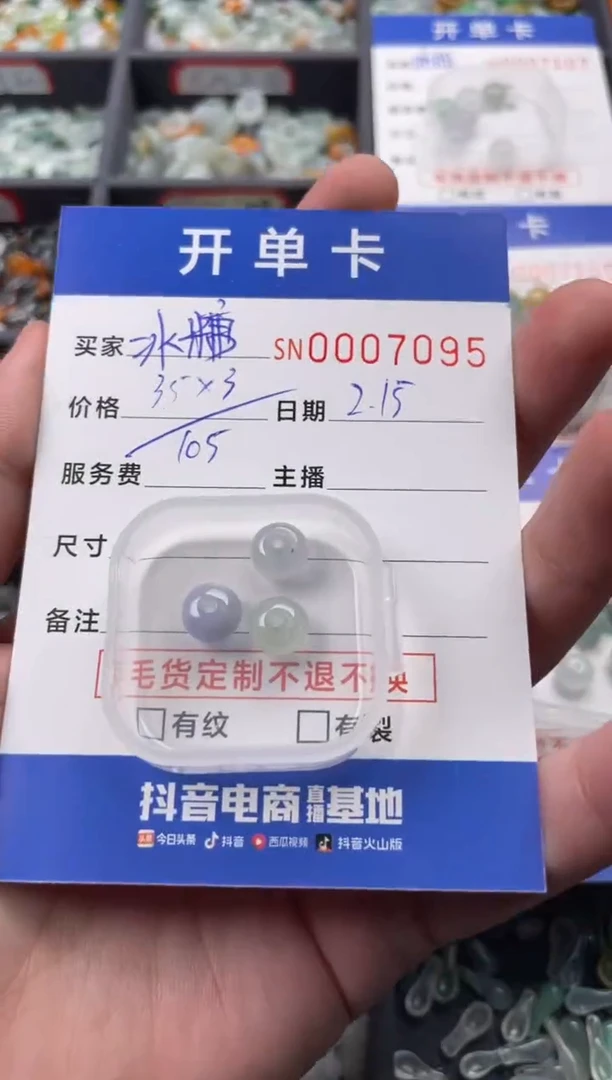 【闪购商品】翡翠颈饰未镶嵌00007095