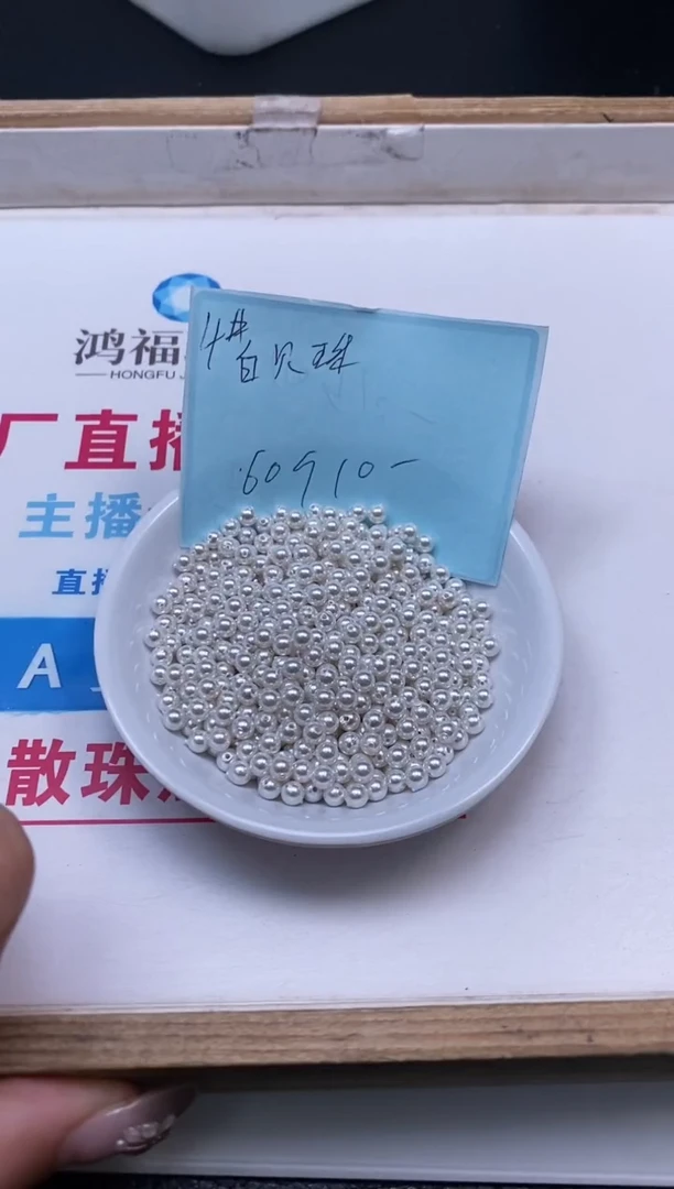 未镶嵌拼合珍珠（马贝珠）散珠B779 白贝珠4mm60个10元