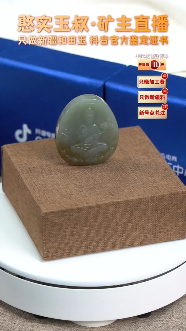 【闪购商品】和田玉把件未镶嵌49.2高41.9宽11.6厚48.5重