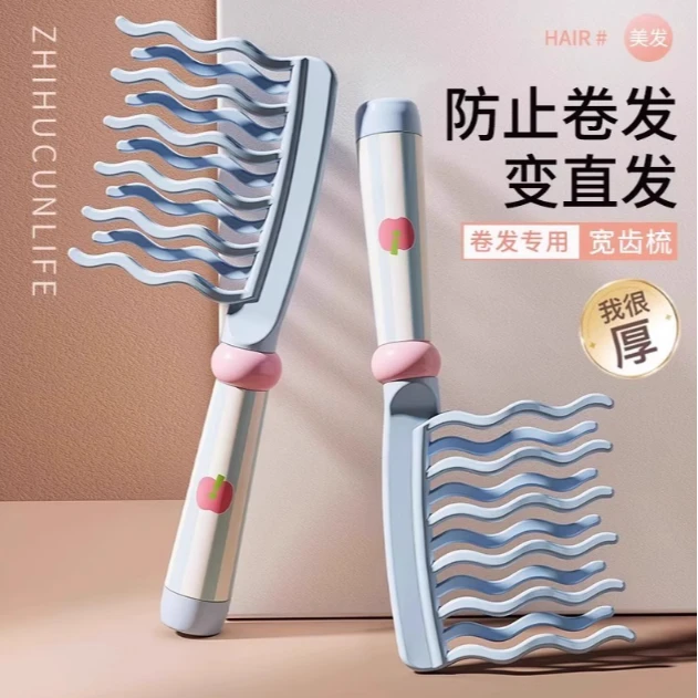 双排波浪大齿卷发梳子宽齿不打结顺发女士长烫发专用静电防多功能