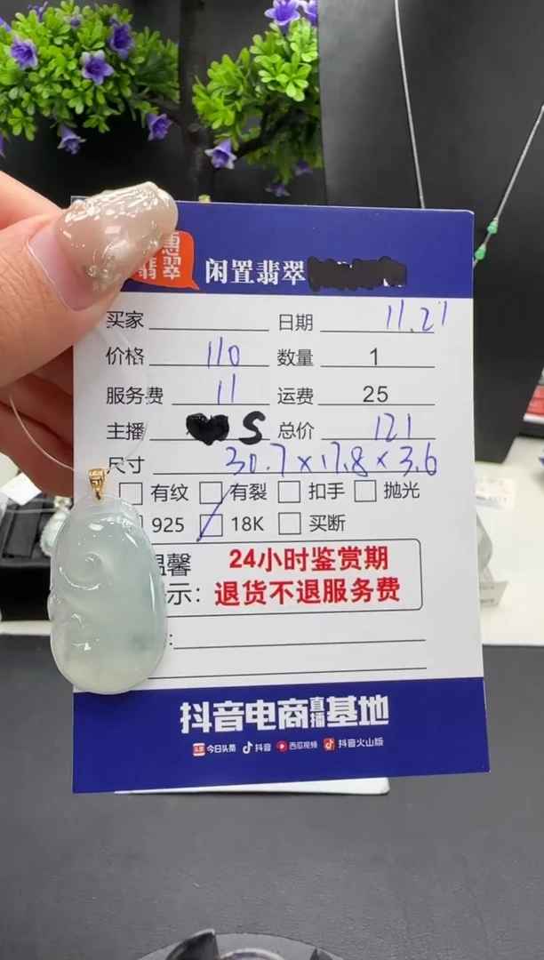 吊坠(不含链)18K金镶嵌翡翠翡翠吊坠