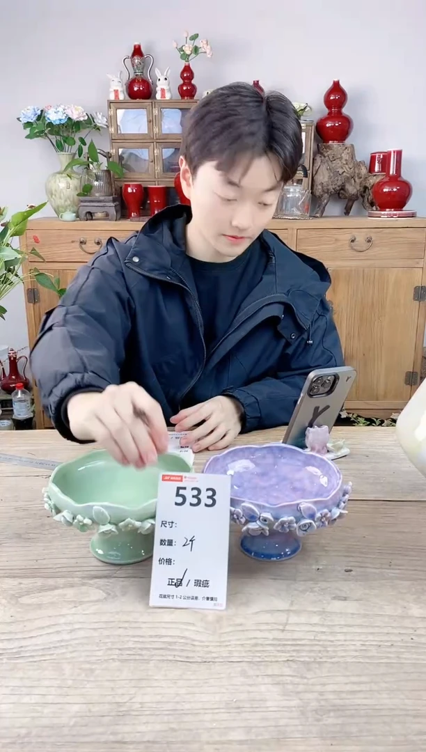 晴好园艺直播编号533