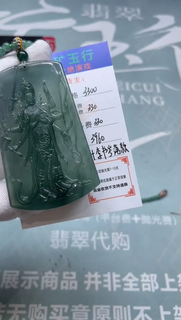 未镶嵌定制翡翠L*G-毛货-不退不换