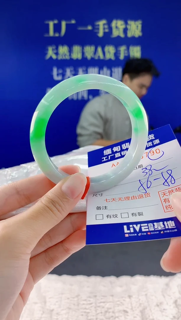 翡翠手镯未镶嵌90