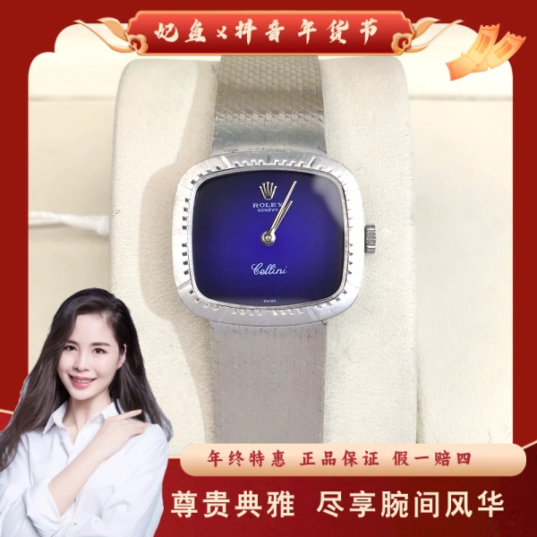 劳力士/手动机械/95新/表径24/C136241114043/250209PY0015