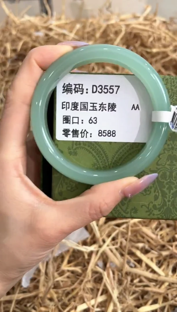未镶嵌手镯石英质玉D3557