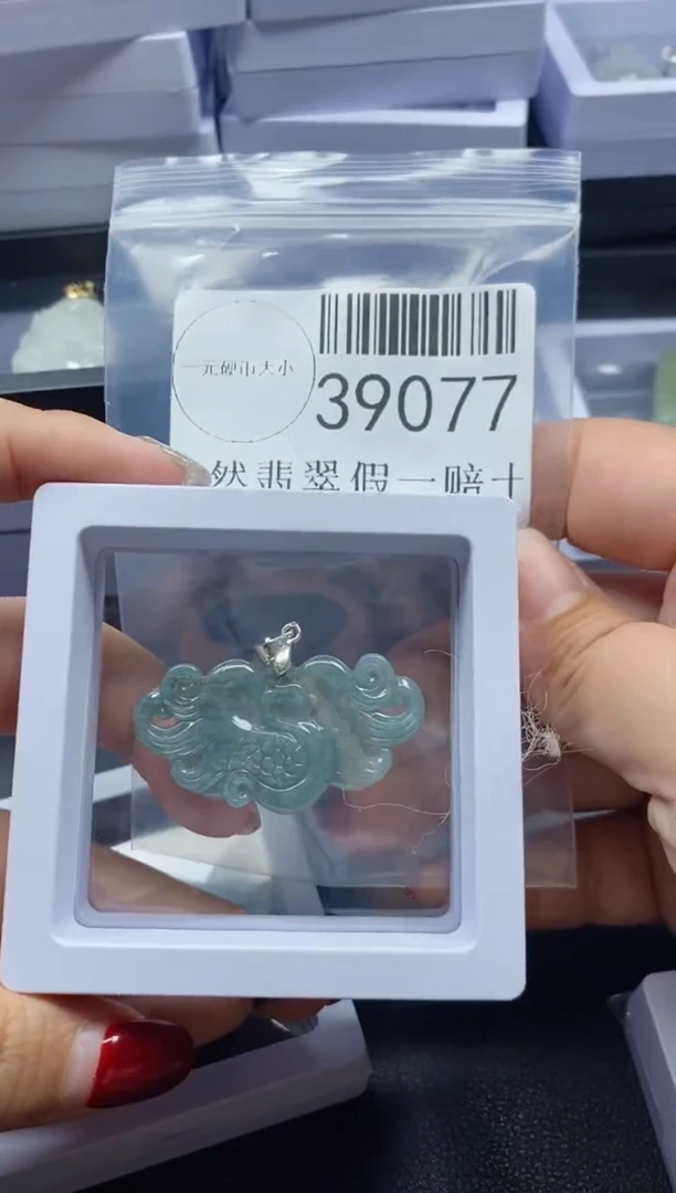 【闪购商品】翡翠吊坠(不含链)未镶嵌39007