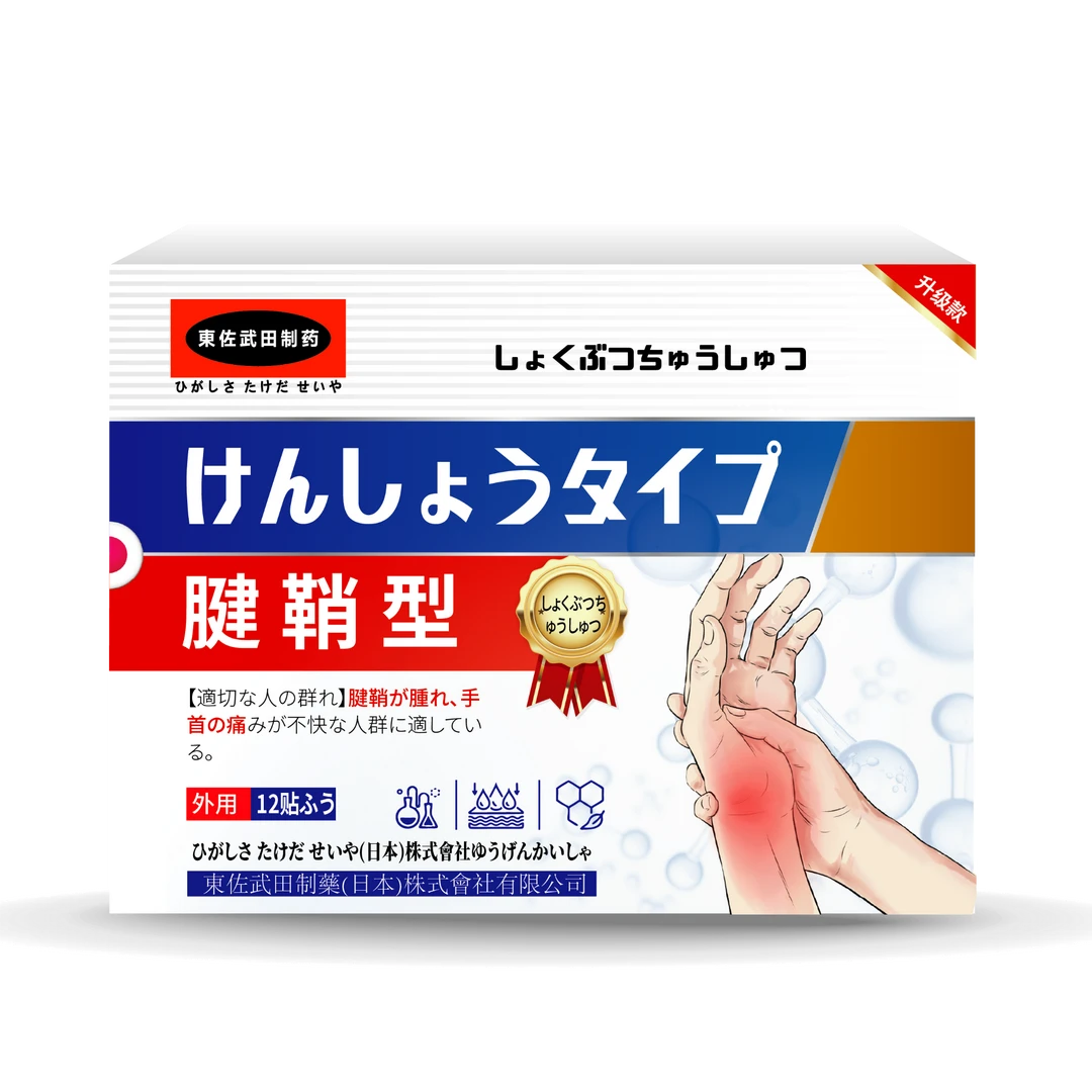 腱鞘贴大拇指手腕疼痛缓解神器透气护理独立外用防护