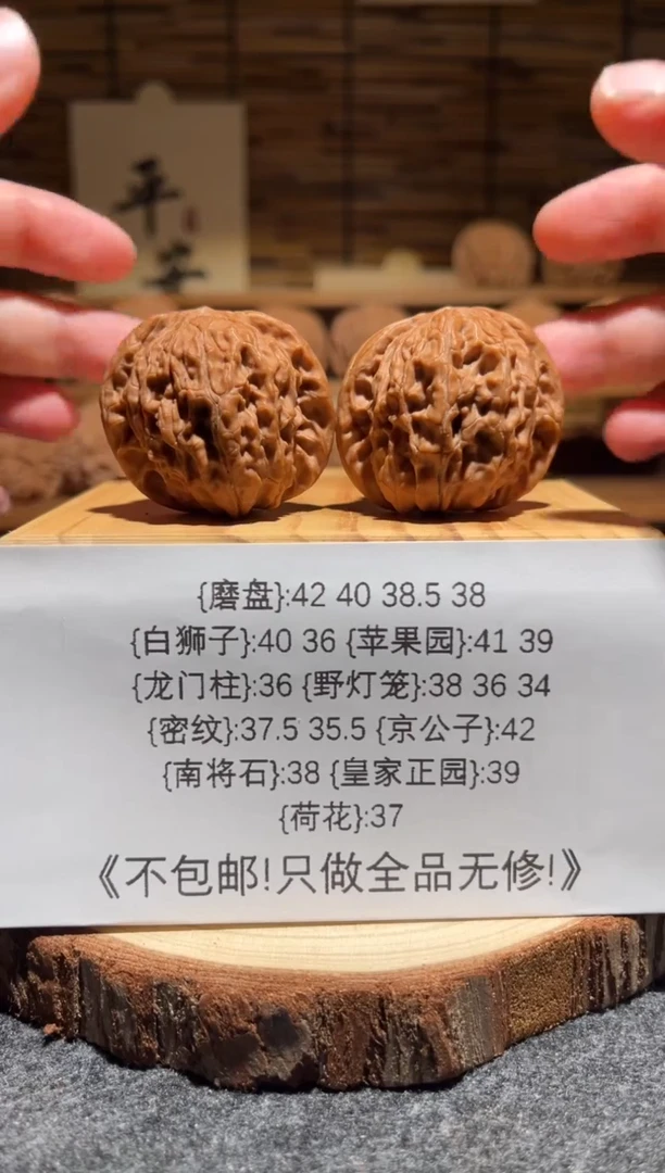 把件文玩核桃磨盘38