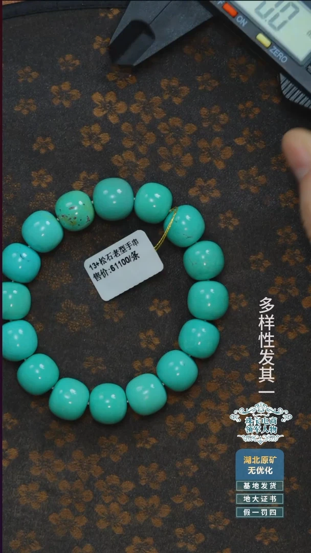 未镶嵌绿松石珠宝奇石A008