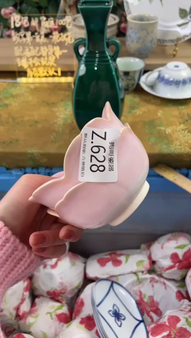 瓷片小****哪628+2狗哥瓷器直播间111