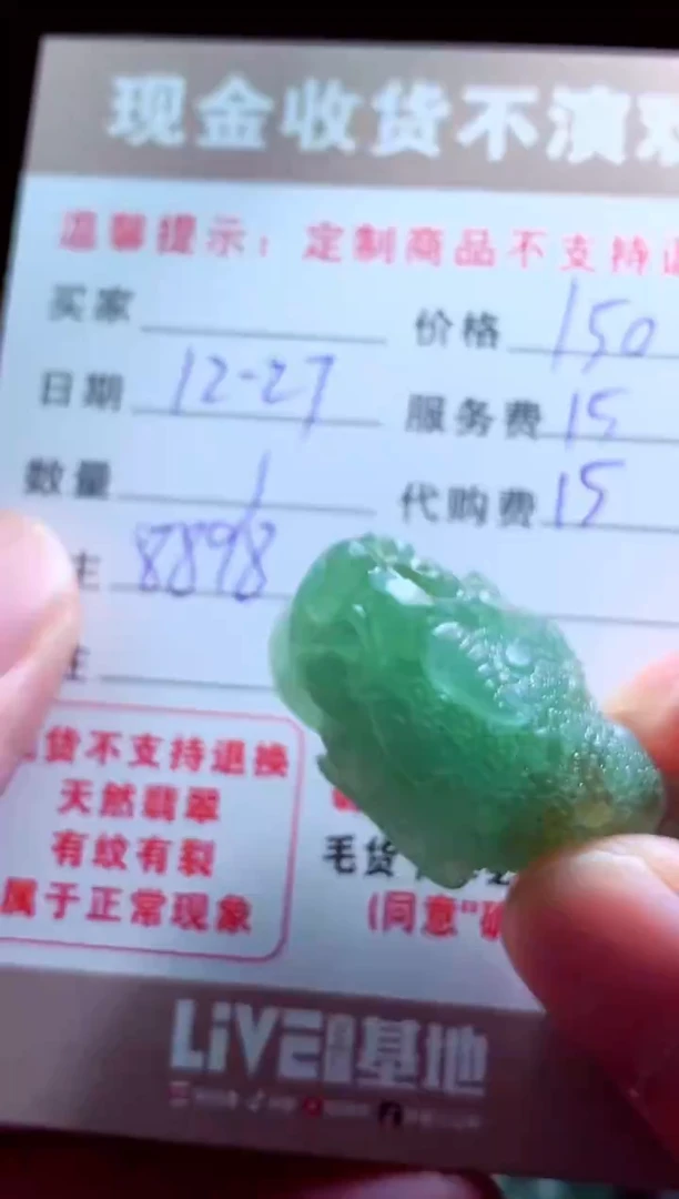 未镶嵌定制翡翠八****?翡翠毛货定制