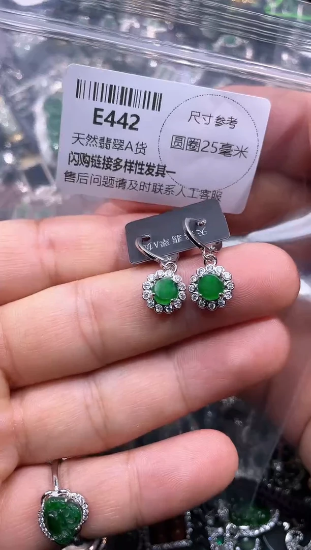 【闪购商品】翡翠颈饰未镶嵌E442耳扣