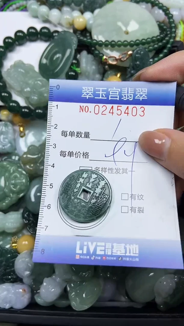 颈饰未镶嵌翡翠闪购C0245403