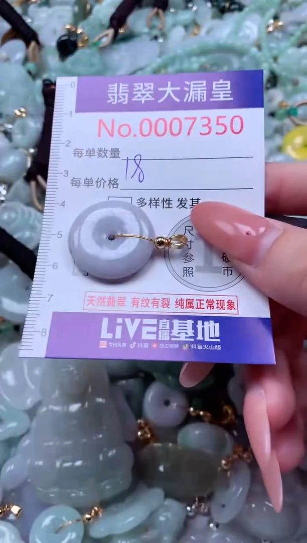 吊坠(不含链)未镶嵌翡翠7350