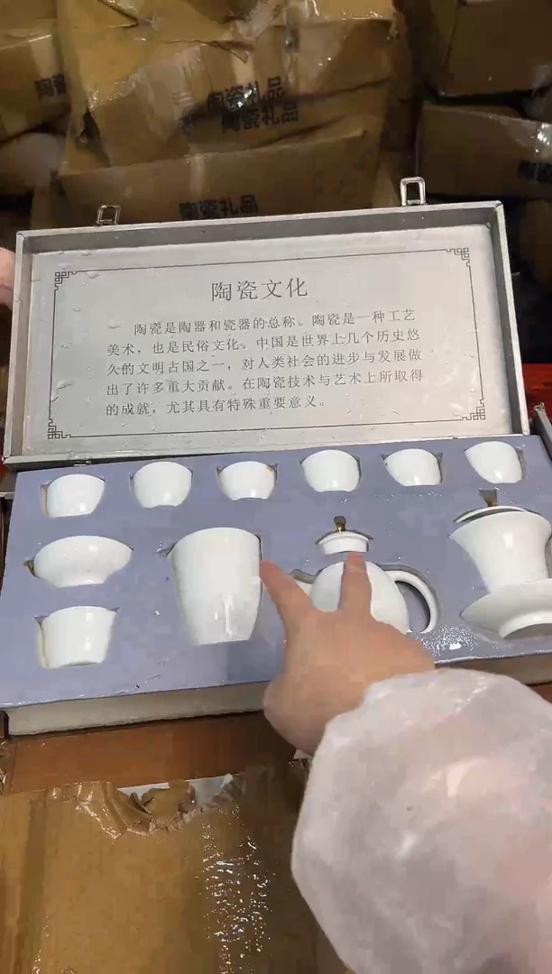 瓷片万里茶器专属链接无礼盒