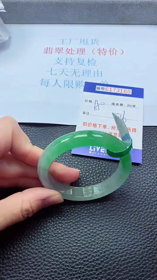 0以实物为准0000173160