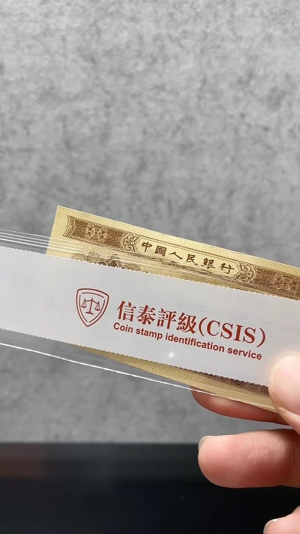 【闪购商品】金旗飘扬（纸币评级币）